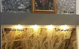 Iran Stone Tech 2017